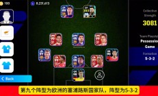 江南体育-球队阵容调整灵活，应对各种对手