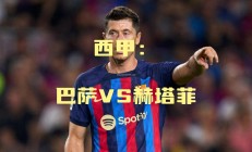 江南体育-赫塔菲中场状态火爆，助球队保级