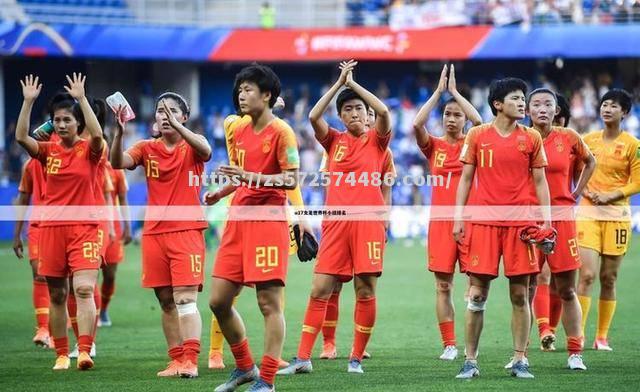 中国女足夺冠喜获世界瞩目球迷狂欢庆祝胜利