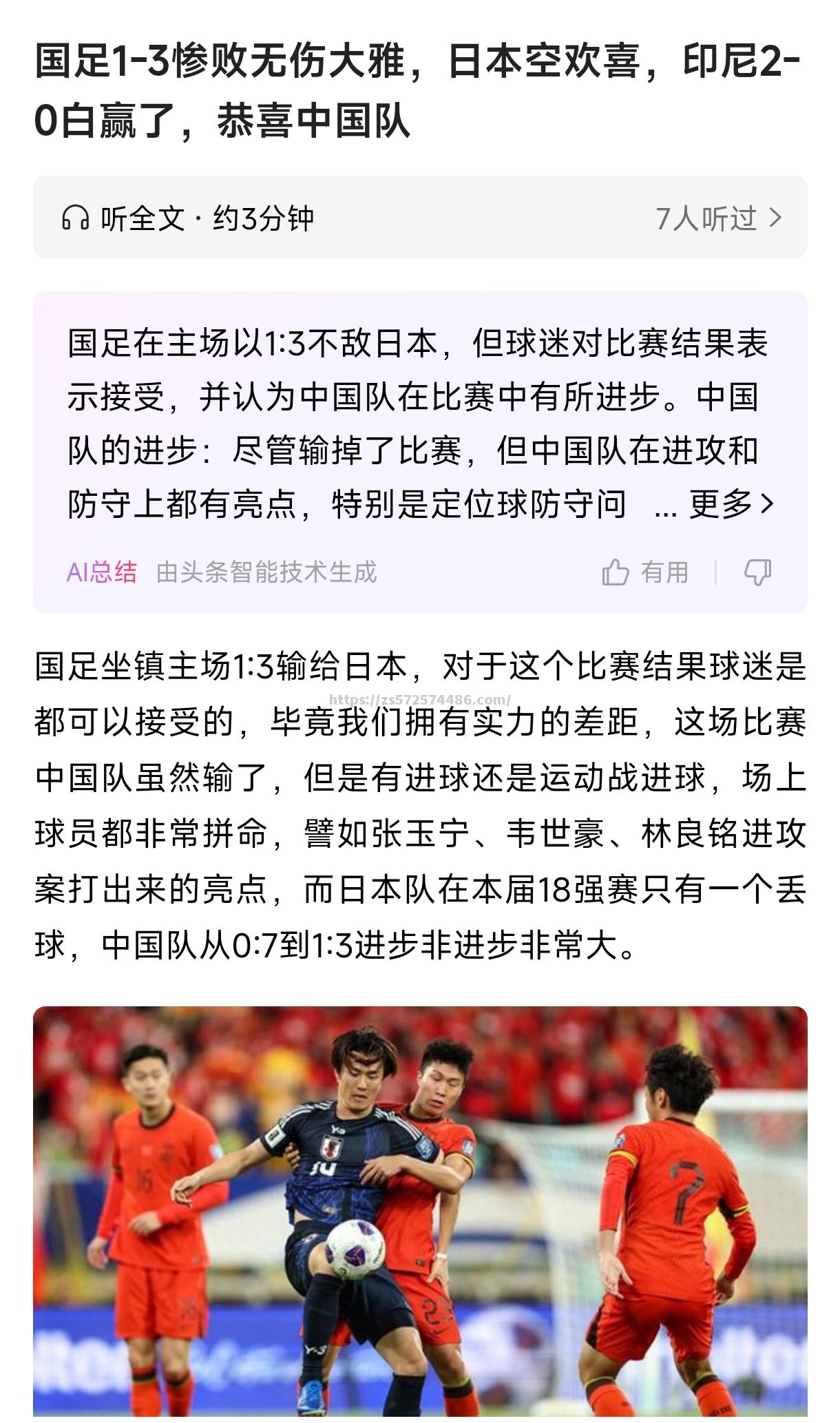 紧张足球比赛中球队士气高昂，取得胜利
