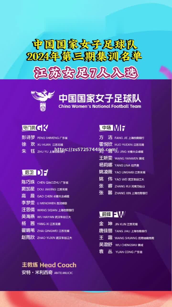 中国女足文化交流赛将展开：女足文化交流赛启幕