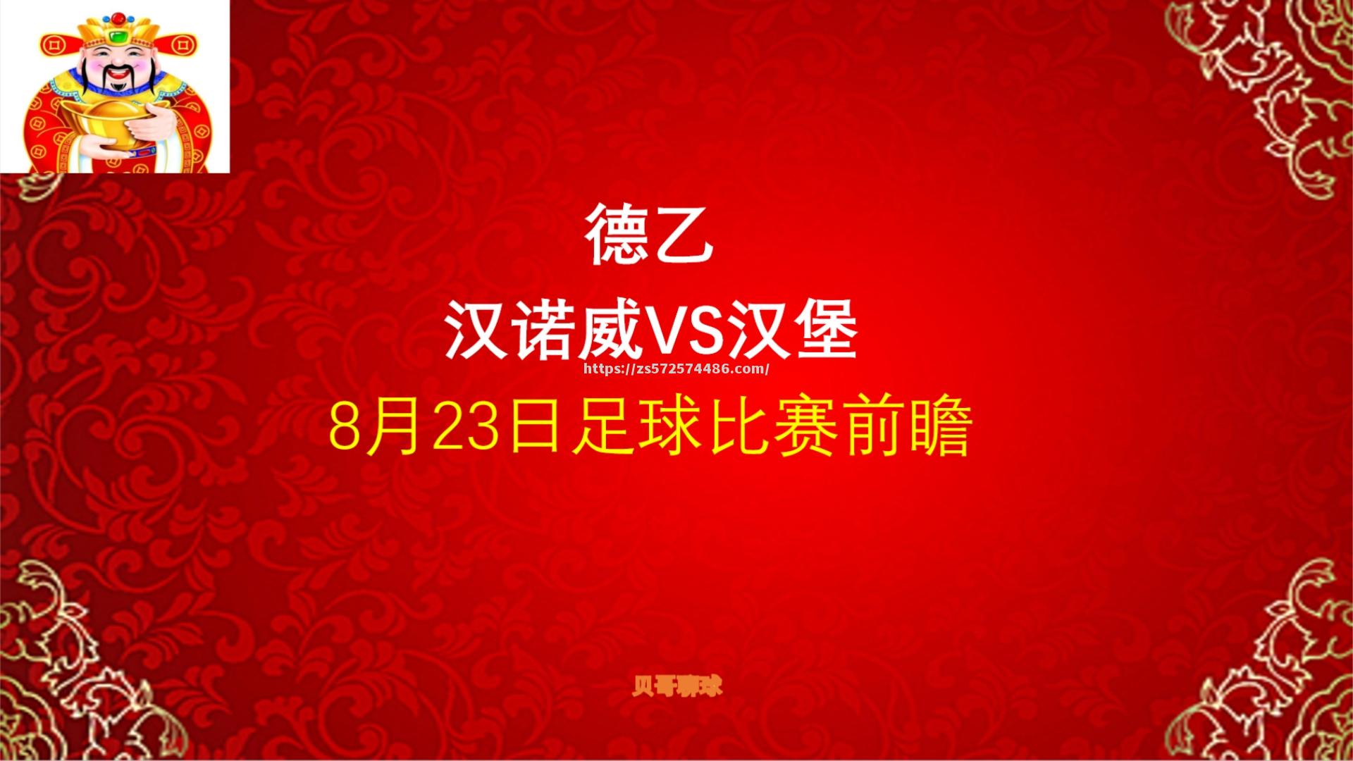 汉堡主场不利，球迷对球队未来表示担忧
